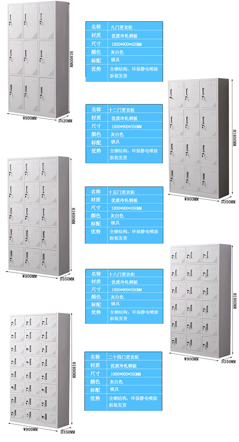 海發(fā)HF-YGCJ系列更衣柜、鋼制更衣柜
